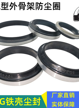 台湾SOG外骨架防尘圈外包铁金属ga油封270 280*290 295 300*12/16