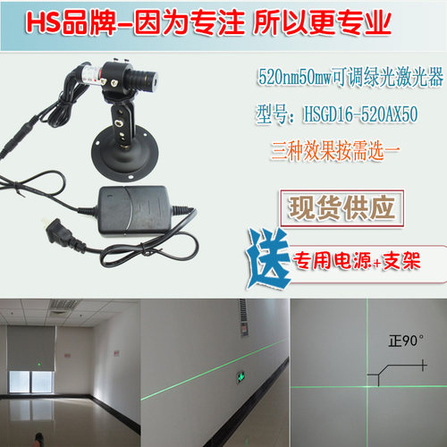 520nm50mw圆点状一字十字绿色红外线镭射模组高亮可调绿光激光器