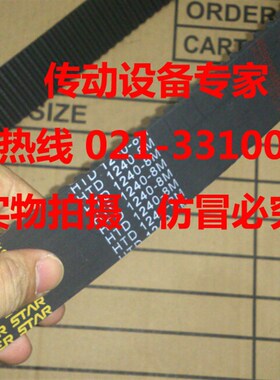 工业皮带圆弧齿同步带HTD8M1200,8M1208,8M1216,HTD8M1224,8M1232