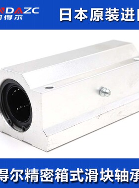 加长箱式直线滑块轴承座SCS8 10 12 13 16 20 25 30 35 40 50LUU