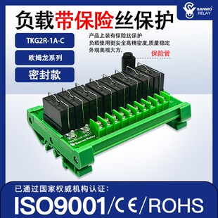 8路16A常开电磁继电器模组 PLC输出功率放大板单片机G2RL-1-E