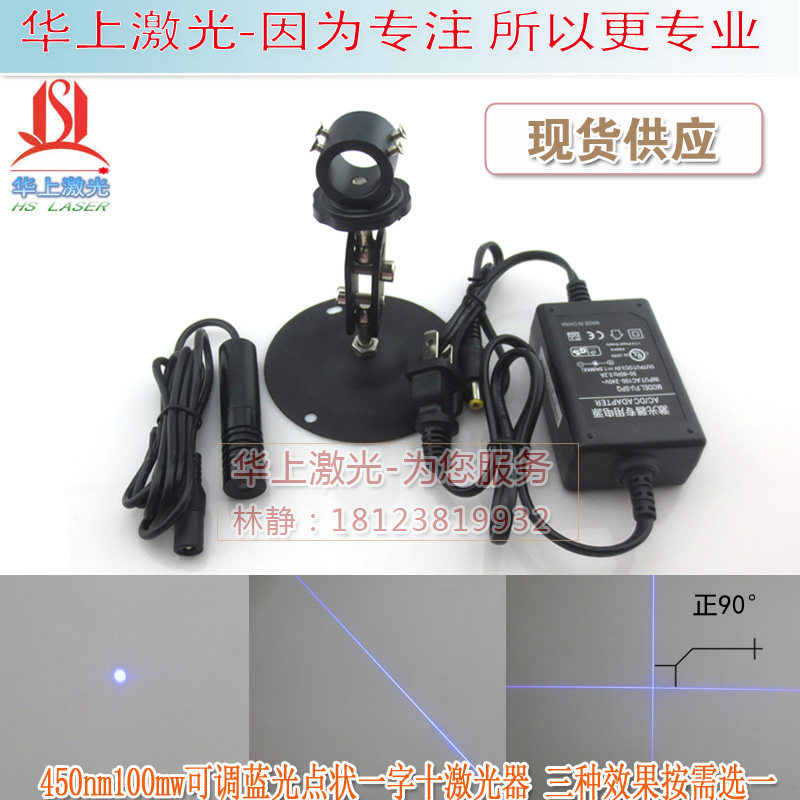 450nm100mw点状一字十字红外线定位灯可调纯蓝光激光器镭射头模组