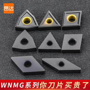 数控桃形刀片WNMG080404车床刀杆刀粒铸铁生铁外圆车刀粒内孔刀具