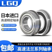 682 688 683 685 日本进口LGQ微型法兰轴承F681 687 684 686 689Z