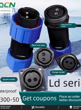 Zhqcn Ld无焊航空插头公母对接Ip68防水电源线连接器快速连接器