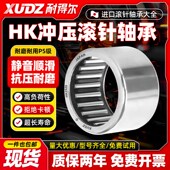 1520 进口密封滚针轴承型号大全HK1414 1516 1518 1416 1514
