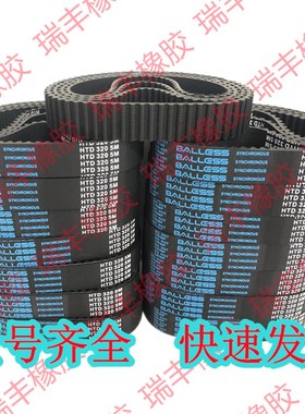 优质圆弧齿同步带HTD5M470 475 480 485 490 495 500 505 510 515