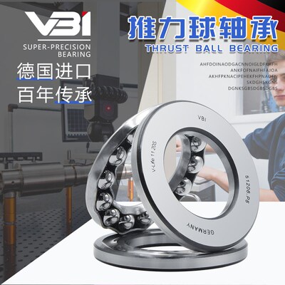 德国VBI推力球轴承54316+U316 54317+U317 54409+U409 54410+U410