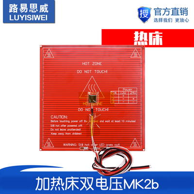 3d打印机专用加热床双电压MK2b ,214*214支持双电压 焊接版