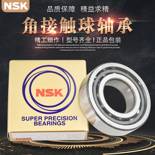 进口NS 7905 7906 7907 7908 7909 CTYNSULP4主轴高速角接触轴承