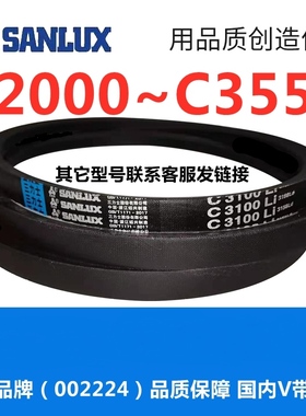 包邮三力士牌三角皮带C1981 C1956 C1950 C1930 C1905 C1900 1880