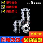 F695 MF105 微型法兰小轴承MF95 115 F685 F605 F625ZZ内径5mm