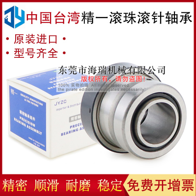 台湾JYZC精一滚针轴承GBRB12 14 17 20 25 30 35 40 45轴承钢