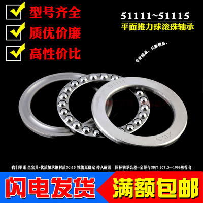 优质平面压力推力球轴承51111 51112 51113 51114 51115 8111