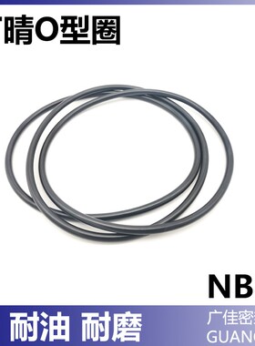 黑色橡胶垫圈O形条 40 42 45  48 50 52 55 58 60 62 65 线径5mm