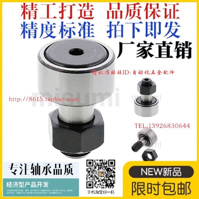 中精度凸轮轴承随动器 CCFUR1635 CCFUR1840 CCFUR2052