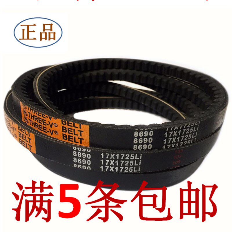 B型皮带有齿形三角带AV17*1350/1360 1370-1375 1380 1385 1397Li