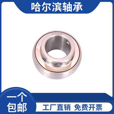 哈尔滨轴承SUC 201 SUC 202 SUC 203 SUC 204 SUC 205 SUC 206