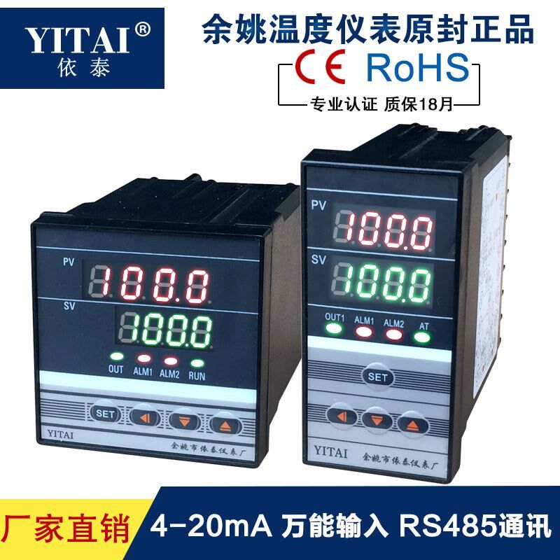 余姚温度仪表 RS485通讯温控仪 4-20ma通信温控器 PID数显modbus