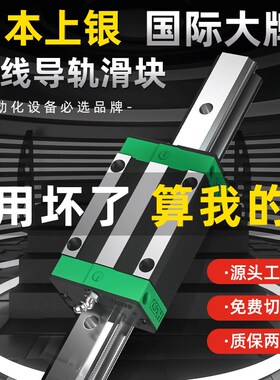 日本上银直线导轨滑块方轨HGW/HGH20CA线轨15滑轨25 30 35 45 CCA