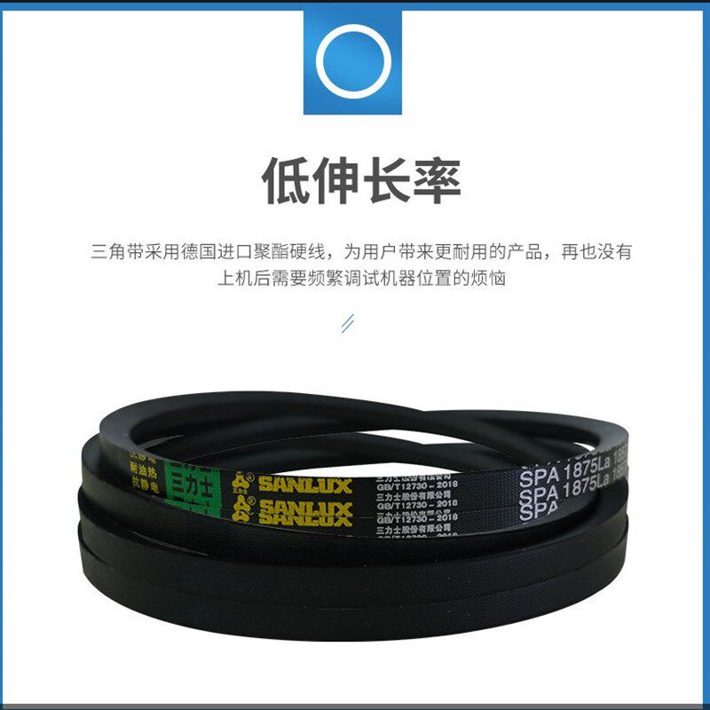 三力士三角皮带SPA2064Ld/2082La SPA2082Ld/2100La耐磨损工业带