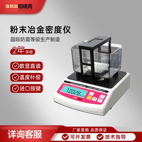 珀瑞克BRK-Y150海绵泡棉密度计高精度海绵测试仪PVC塑料密度仪