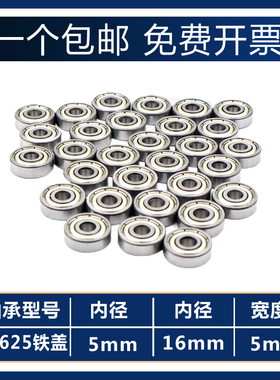 日本进口高速 623 624 625 626 627 628 629ZZ DDU RS C3微型轴承