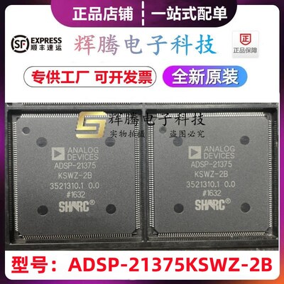 ADSP-21375KSWZ-2B 封装LQFP-208全新原装一站式配单RAM大小64 KB