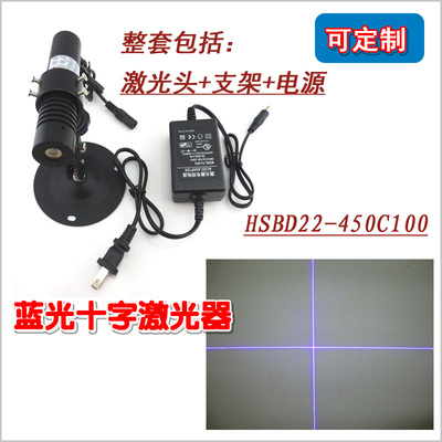 450nm100mw纯蓝色红外线定位灯镭射打线器蓝光十字线状激光器模组