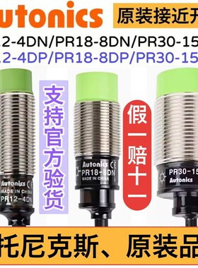 PRT18-8DO接近开关奥托尼克斯原装全新AUTONICS接近传感器NPN PNP