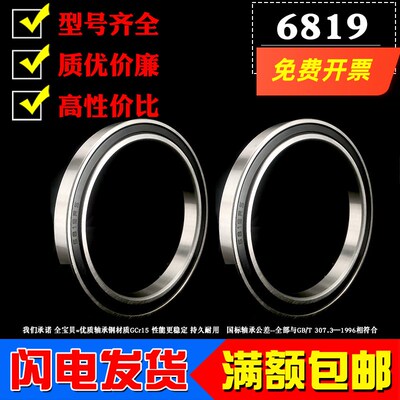 深沟球薄壁轴承6819RS 2RS 61819Z ZZ内径95外径120厚度13mmmm