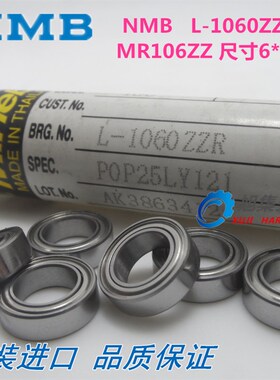 日本NMB高速精密小轴承MR106 L-1060模型电机马达亚拓6*10*3