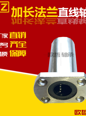 中型双切边法兰直线轴承LMF21/22d6/d8/d10/d12/d16/d20/d25/d30