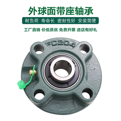 NBQ圆盘带座轴承座UCFC FC 202 203 204 205 206 207 208 209 210