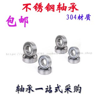 304材质不锈钢无磁轴承SS6000zz~SS6013zz