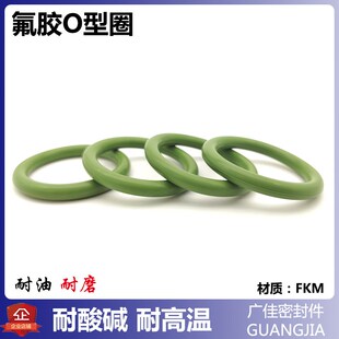 氟胶O型圈FKM 30 35 40 45 50 55 60 65 70 75 80 85 90 线径5.7