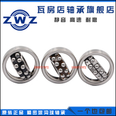 1301 1305 1302 瓦房店ZWZ调心球轴承1300 1303 1304 ATN