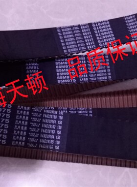 MBL S5M700 S5M710进口皮带S5M720阪东同步带S5M725 S5M730齿形带