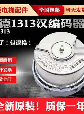 海德汉1313码器海德汉编码器ECN1313 2048 62S12-78 电梯配件专用