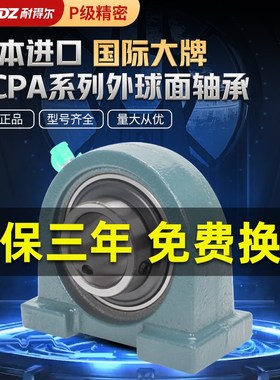 日本进口XUDZ外球面轴承带座UCPA204  205 PA206 207 208 209 210