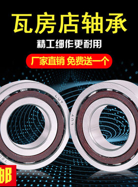 角接触球轴承7001 7002 7003 7004 7005 7006 7007 7008 7009 AC