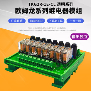 8路功率继电器模组16A PLC输出控制放大板带保险G2R-1-E/G2RL-1-E