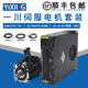 60SV01330M 一川伺服电机套装 400W1.27N A2M伺服驱动器送线3000转