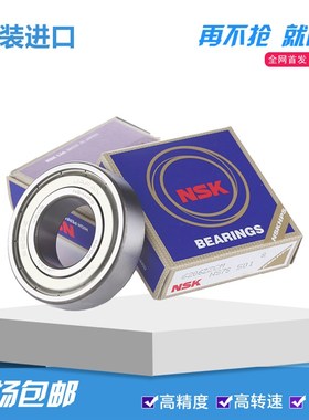 进口日本轴承 6309 6310 6311 6312 6313 6314 6315 6316 ZZ DDU