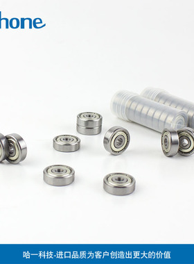 非标轴承MR126 106 117 137 128 104 105 内径3 4 5 6 7 8mm