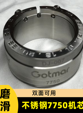 修表工具7750机芯座不锈钢机芯固定底座维修台可测试计时功能