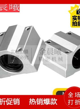 KBS直线滑块固定座组件SKBC16 20 25 30 35 40 50UUN WUUN加长型