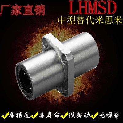 中型直线法兰运动轴承LMP02/12/22-D8 10 12 13 16 20 25 30