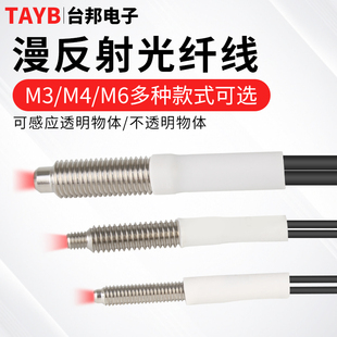 M3M4M6光纤传感器FRS PRS-410 PRS-310 PR-610光纤放大器线探头