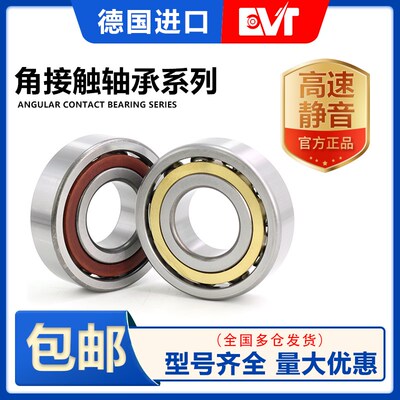 进口角接触轴承QJ213 214 215 216 217 218 219 220 224 226N2 MA